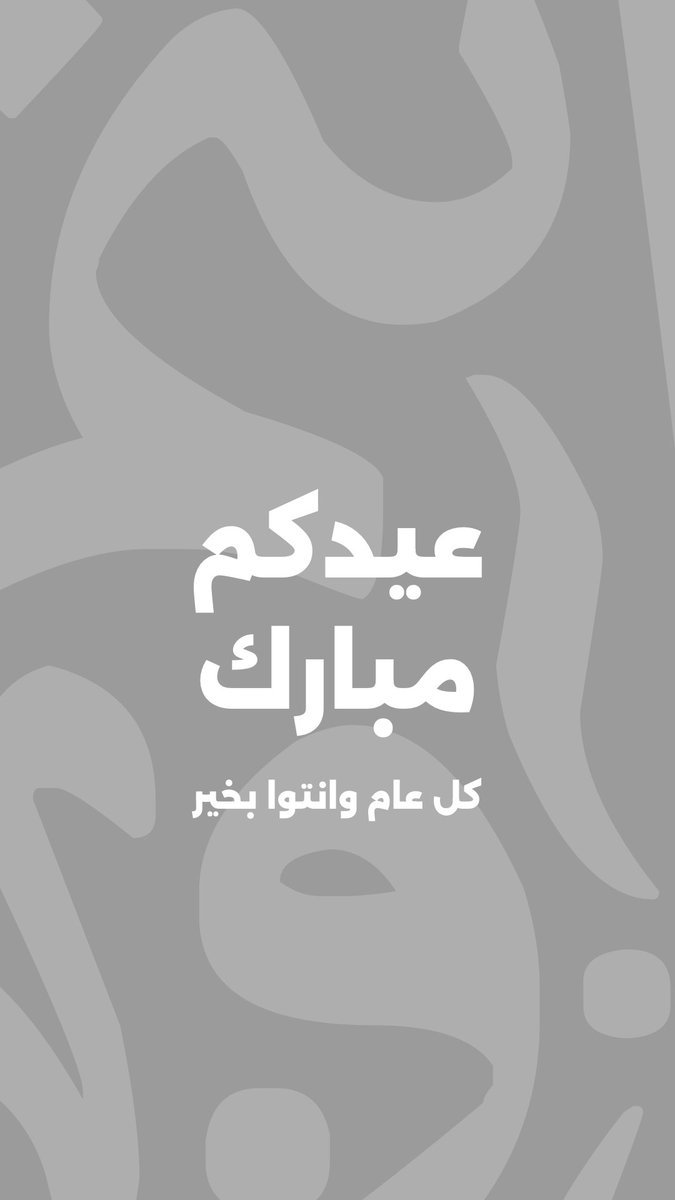 MKQ13_'s tweet photo. تقبل الله طاعتكم 🤍🙏🏽

خذلك تصميم و عايد 👋🏽 https://t.co/KQBnppAqSW