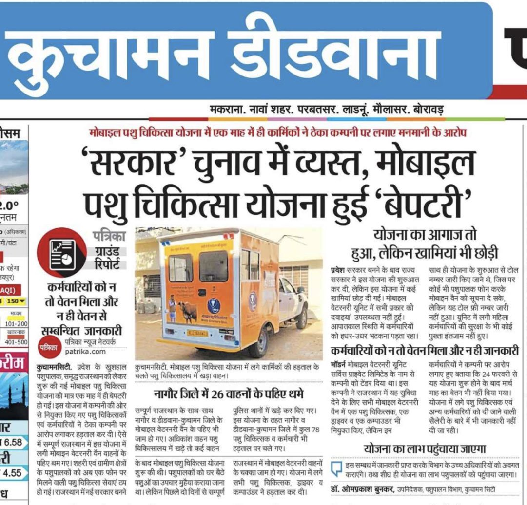 Dr. Ramniwas Raliya tweet media