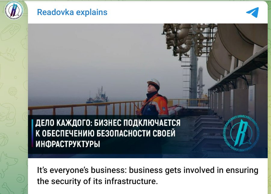 ***UPDATE*** #Russian gov cannot adequately defend its critical infrastructure from #Ukrainan long-range strike drones (OWA-UAVs), so is trying to make it commercial company's responsibility to defend themselves. From Russian Telegram channels: