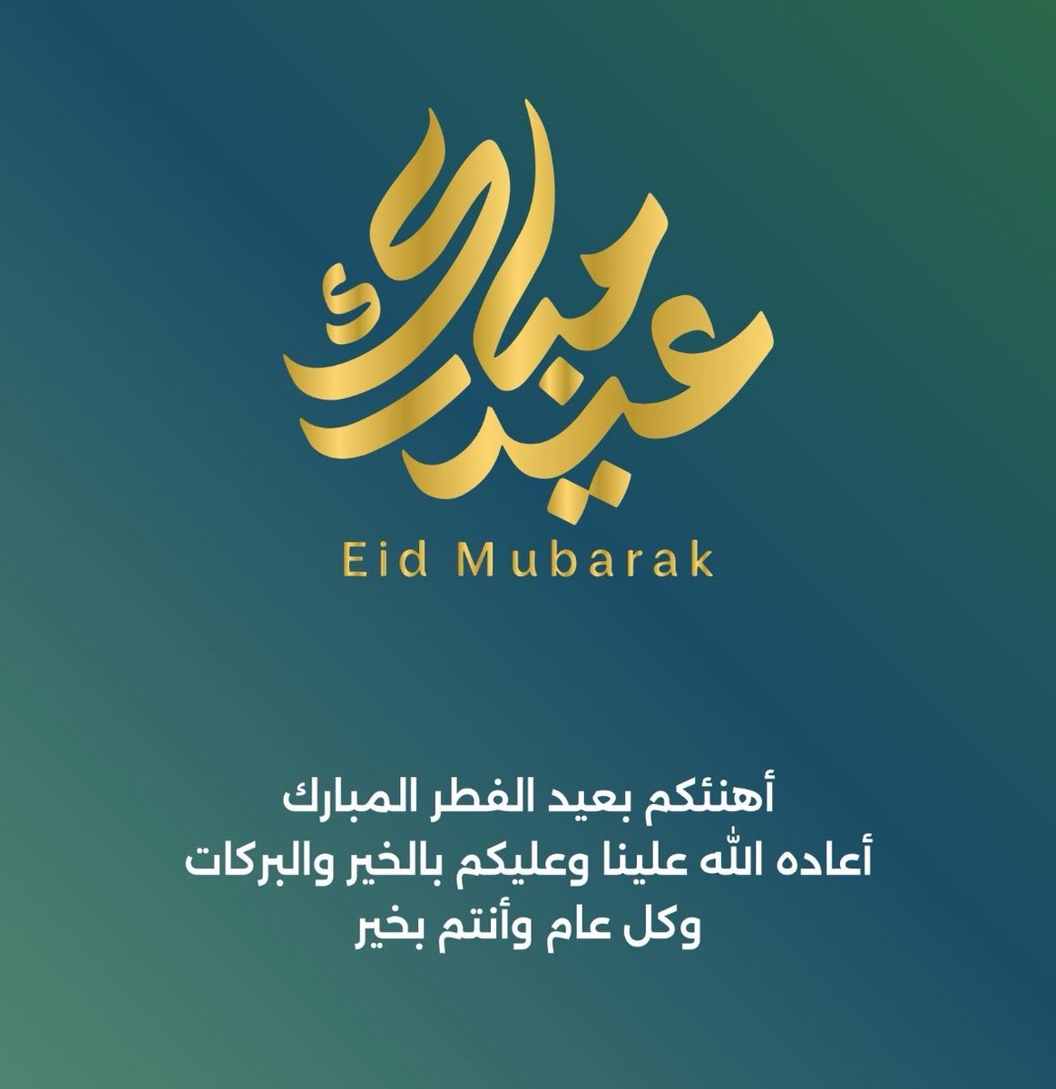 malnaim's tweet photo. #عيد_الفطر_المبارك https://t.co/oeocv4IVVR