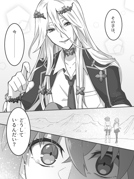 【イド ネタバレ注意】
胸を充たした、ある光景 