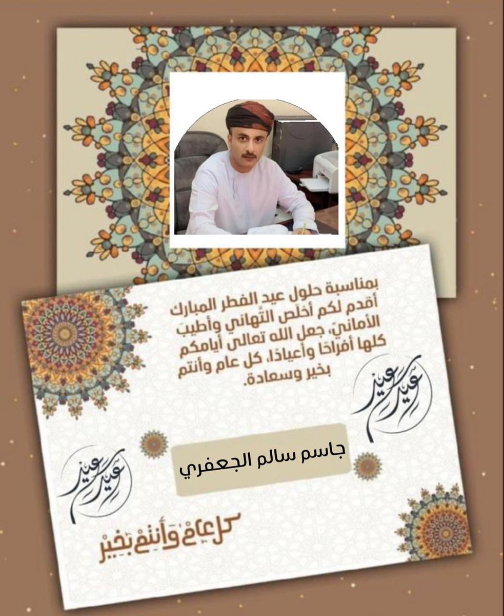 jaljafaary's tweet image. يسرني أن أتقدم إليكم بأصدق التهاني والتبريكات بمناسبة عيد الفطر المبارك ، كل عام وأنتم بخير 🤍
#كل_عام_وانتم_بخير
#عيد_الفطر_المبارك
