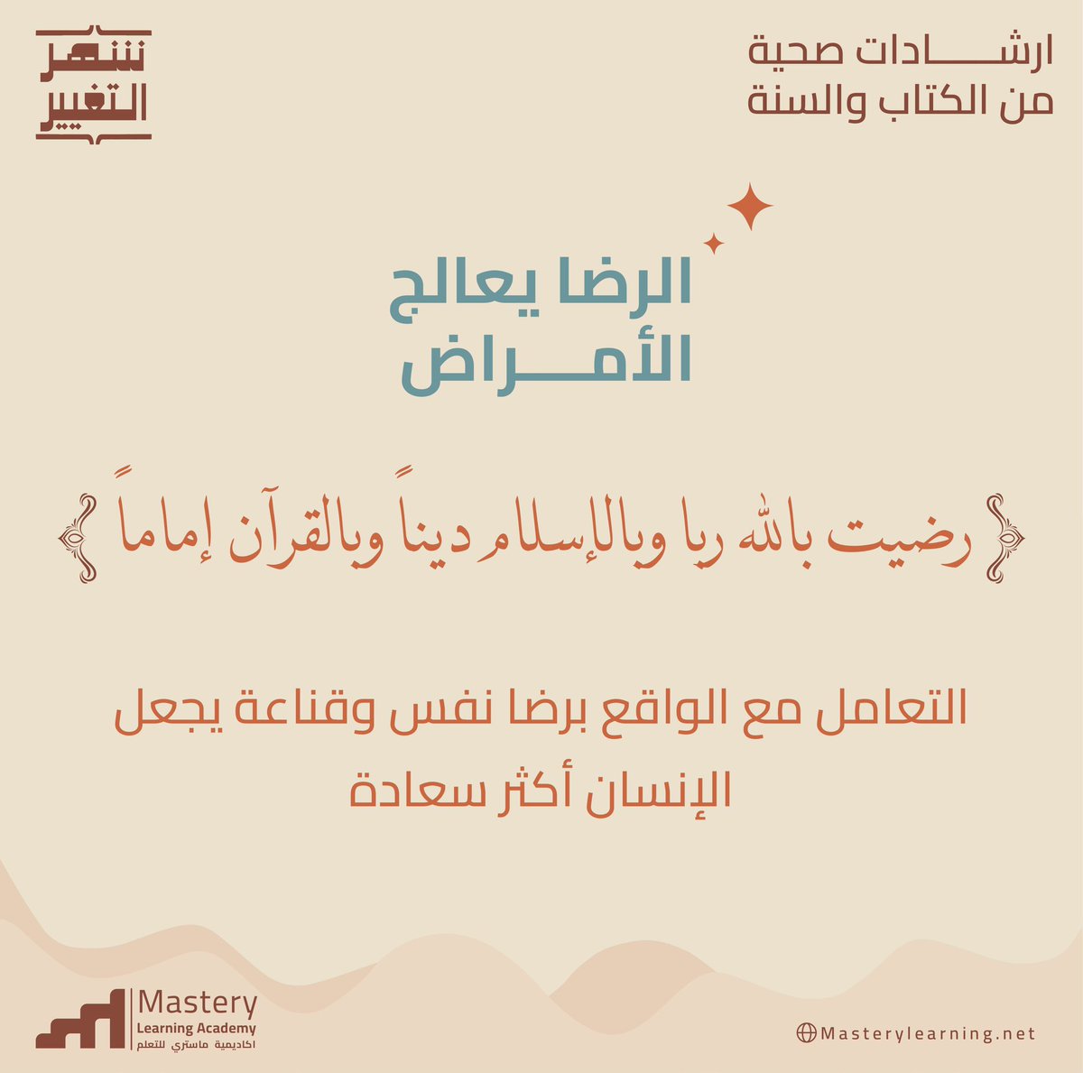 Masterylearing tweet picture