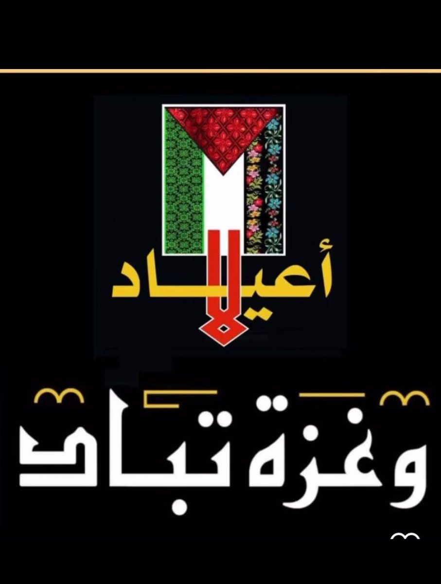 alkfourya tweet picture