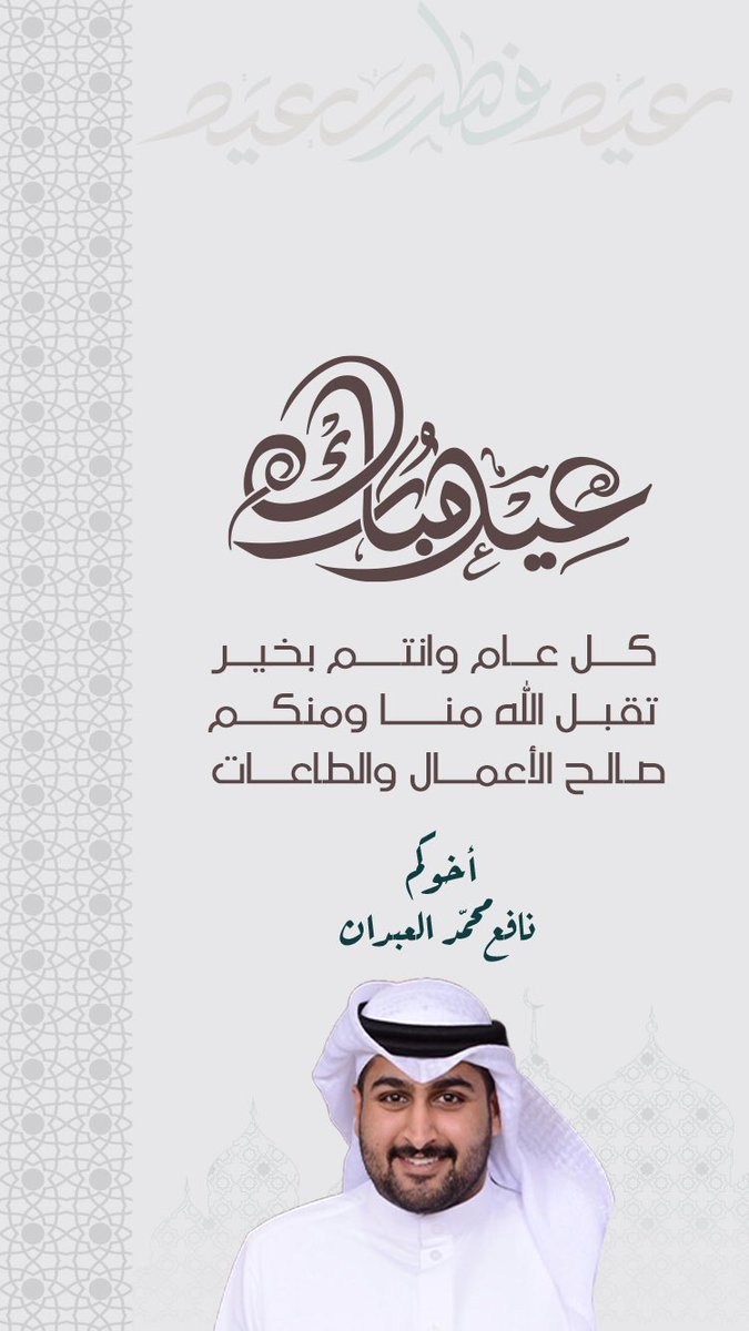 نافع العبدان tweet media