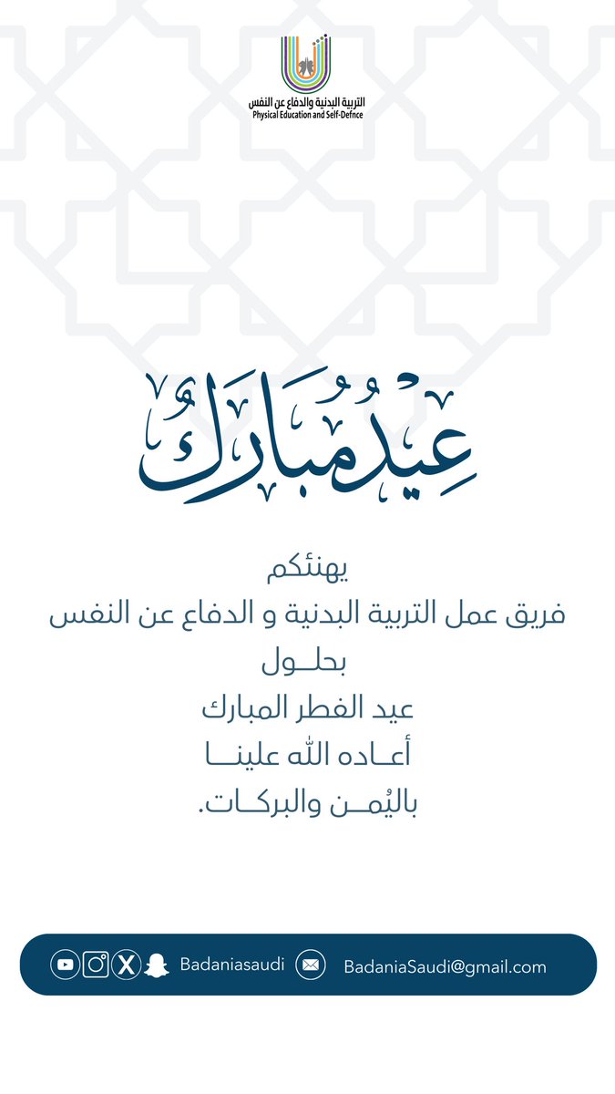 التربية البدنية والدفاع عن النفس tweet media