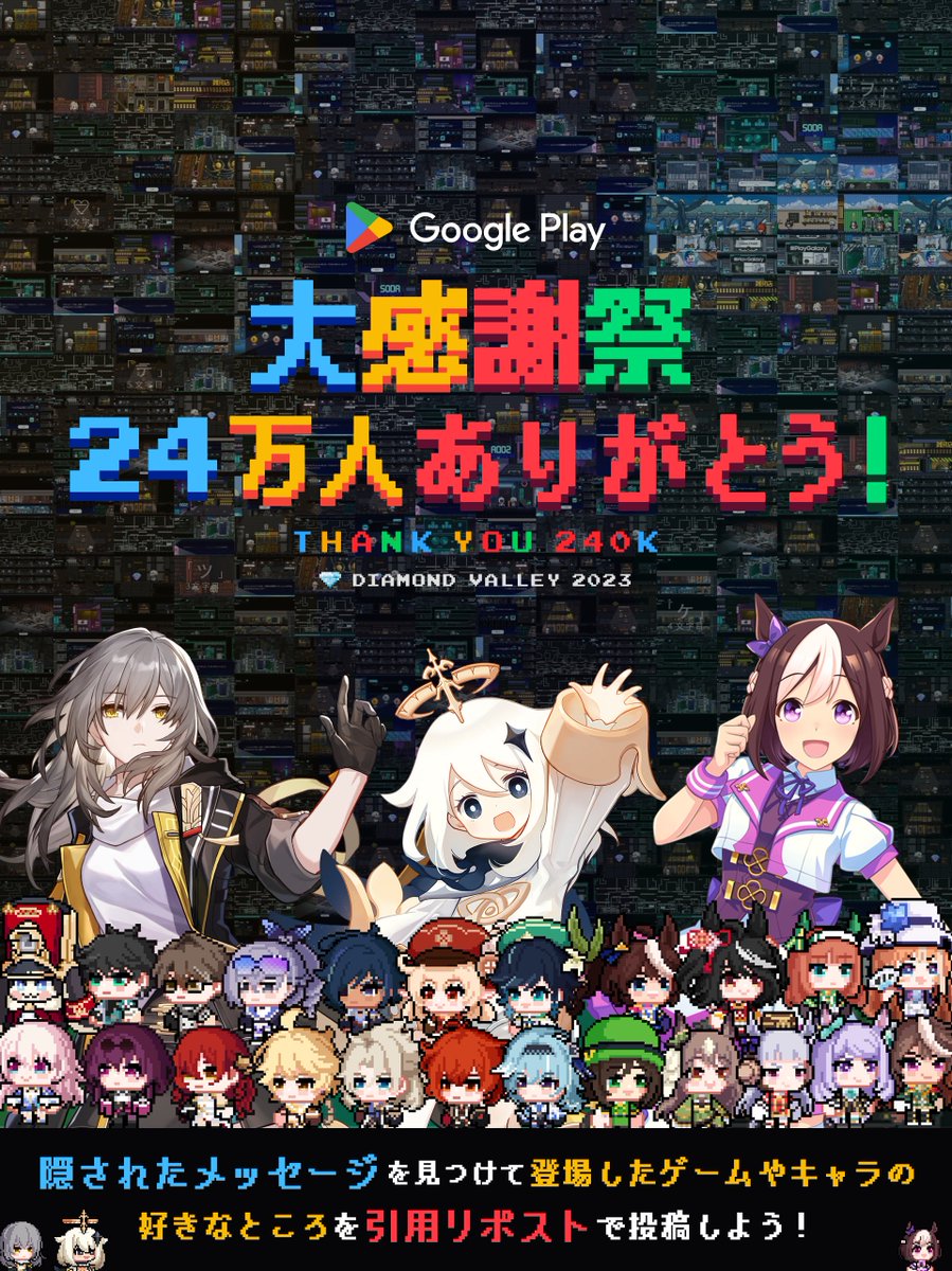 #GooglePlay大感謝祭
お気に入りのキャラクターで遊んで賞品が当たると嬉しいです Google Play jp 様、ありがとうございます