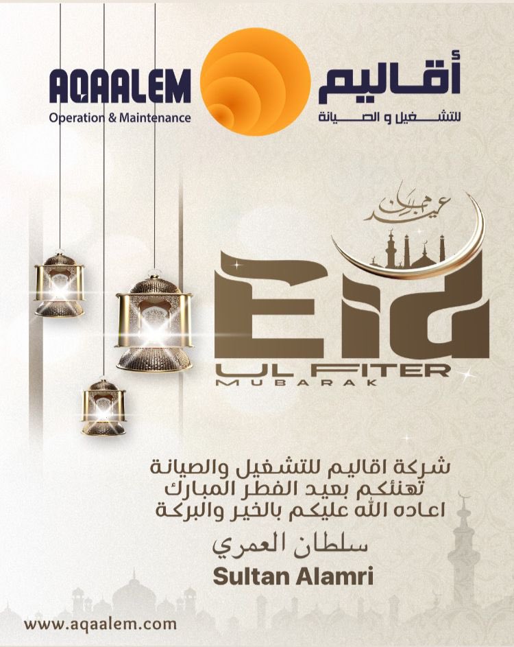 sultanmalamri's tweet photo. #عيد_الفطر 
#عيدكم_مبارك 
#كل_عام_وانتم_بخير https://t.co/jlnFDpnOPs