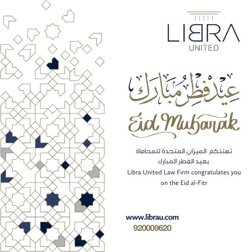 libraulf's tweet photo. #عيد_الفطر #عيدكم_مبارك #كل_عام_وانتم_بخير #هلال_شوال #EidAlFitr #EidMubarak https://t.co/bfzME8spPV