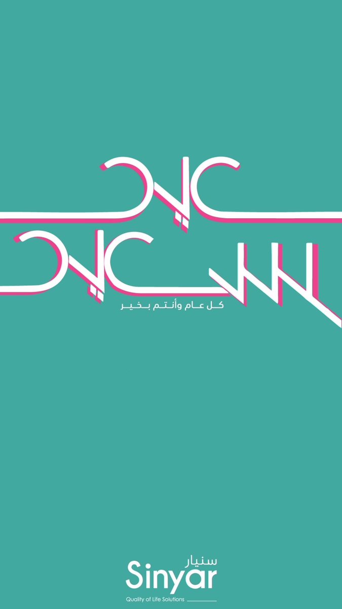 saudisinyar's tweet photo. كــل عــام وأنـتـم بـخـيـر ✨
#عيد_الفطر https://t.co/5wfLcox4q4