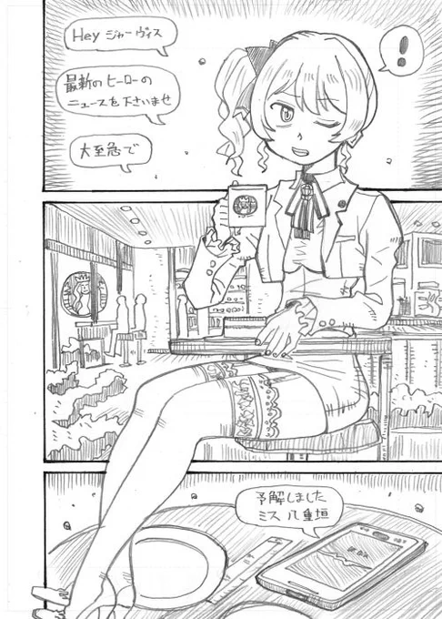 二次創作漫画「ザ・ワン」その2 #ギャラリーベック #八重垣レイの美貌録 