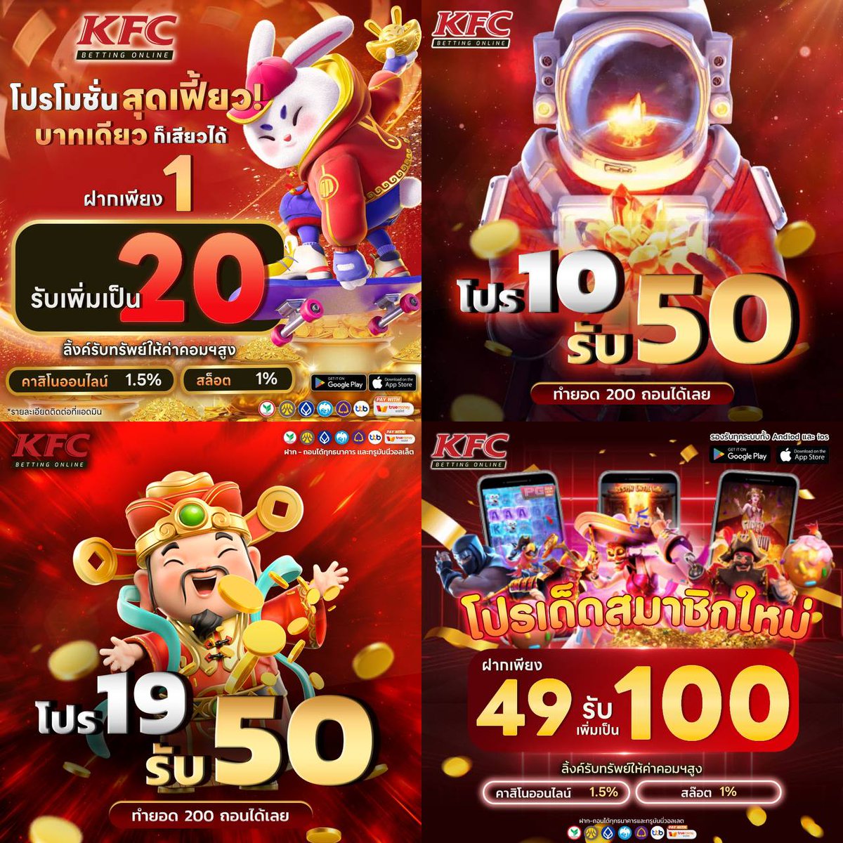🍟 #KFCBet 🎖ยูสใหม่การันตีแตกแน่นอน  มั่นคงชั่วร์ 💯% 
📣มีโปรโมชั่นใหม่มากมาย🎉

สมัคร📲 : bit.ly/4aovDvH

🎰เล่นที่นี่ อัตราชนะสูงถึง99.79% 
💸รองรับทุกธนาคารและTrue Wallet  
👩🏻‍💻ระบบลิ้งค์รับทรัพย์ ค่าคอมฯสูงถึง1.5%
#สล็อตเครดิตฟรี #สล็อตแตกง่าย #โปรทุนน้อย #สมาชิกใหม่