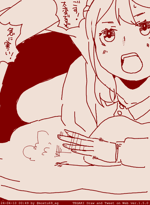 ロケットダイヴ #tegaki_dt 