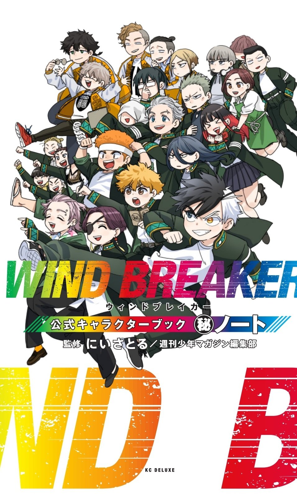 公式『WIND BREAKER(ウィンドブレイカー)』 on X: 