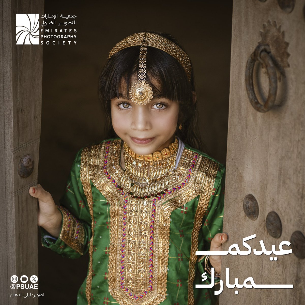 PSUAE's tweet photo. #جمعية_الإمارات_للتصوير_الضوئ تهنئكم بحلول عيد الفطر المبارك تقبل الله منا ومنكم صالح الأعمال

#عيد_الفطر https://t.co/LtiQxC7ON7