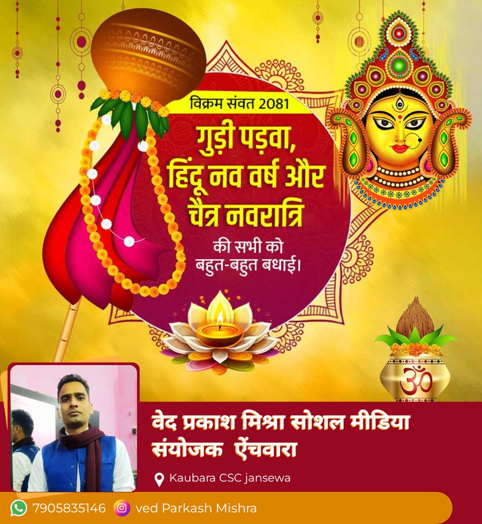 वेद प्रकाश मिश्रा भाजपा (@vedprakash59469) on Twitter photo 