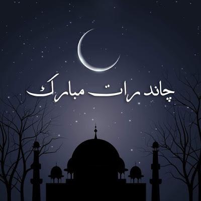 Chand Mubarak 🌙 May Allah bless you and your family with peace and abundance, Aameen. ❤❤
#ChandMubarak 🌙 #EidMubarak 
#Eid2k24