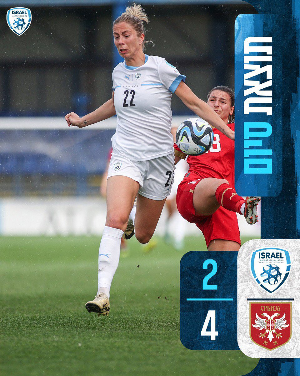 לאחר מאבק אדיר, נבחרת הנשים הפסידה לנבחרת סרביה במשחק השני במסגרת מוקדמות יורו 2025.