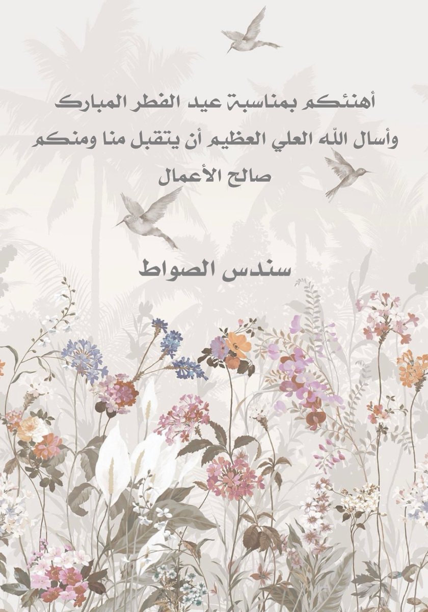 Sondos Alsuwat tweet media