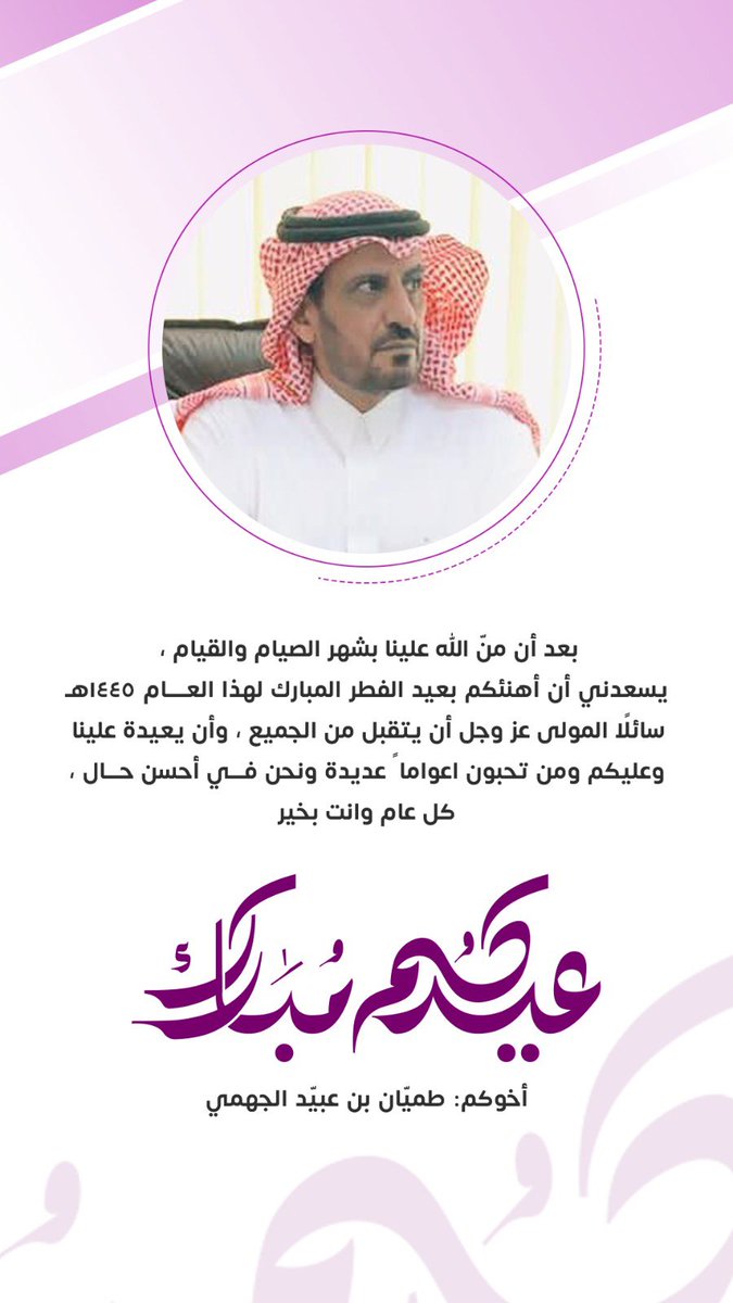 السلام عليكم ورحمة الله وبركاته 
نسأل الله أن يتقبل منا ومنكم ومن المسلمين ، صالح الأعمال ، ودامت اعيادكم وأفراحكم ٠٠