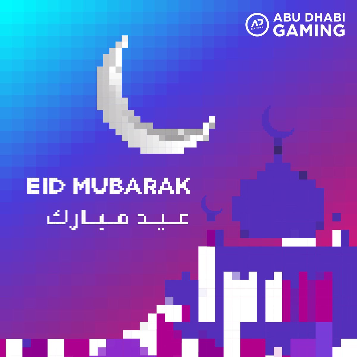 عيد مبارك وينعاد عليكم بألف صحة وسلامة 🌙 Eid Mubarak from all of us at Abu Dhabi Gaming! Wishing you and your family a blessed Eid 🌙 #EidMubarak #Eid #AbuDhabi #AbuDhabiGaming