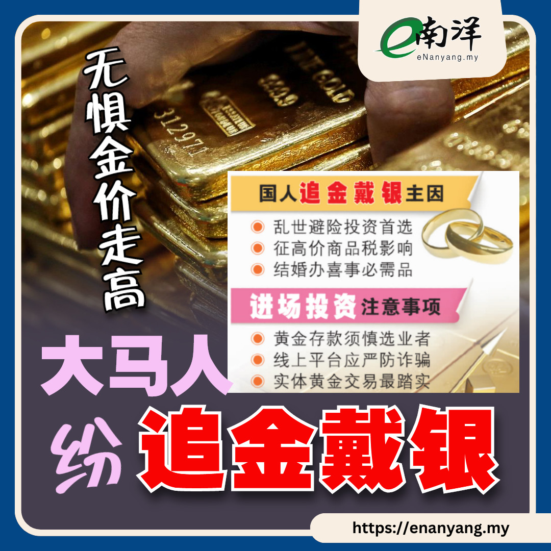 投资#黄金仍被视为避险投资的首选。 #南洋商报#gold https://t.co/rYQcrkjW2G