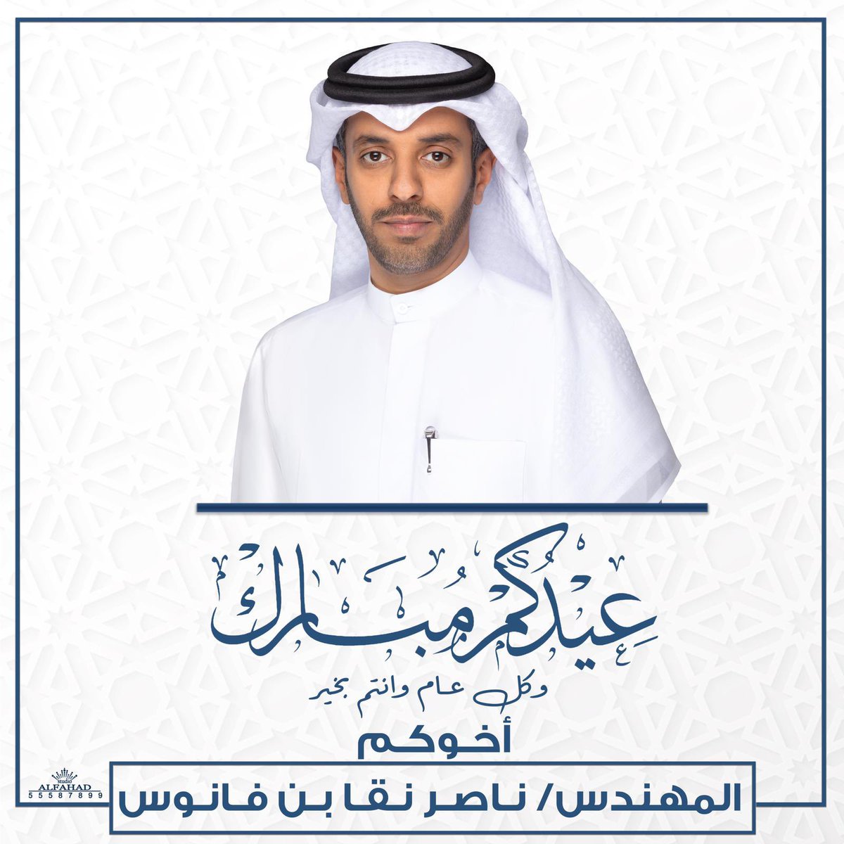 عيدكم مبارك

تقبل الله منا ومنكم صالح الأعمال
وكل عام وأنتم بخير

#عيد_الفطر 
#عيد_الفطر_المبارك