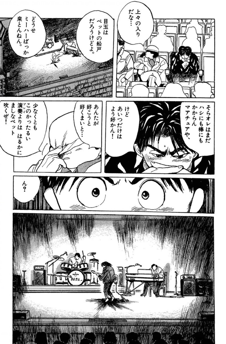 音楽は素人なんですが、確かに演奏にも通じそうだと思います! というか細野不二彦先生の『BLOW UP!』ってジャズ漫画で同じような事描かれてて、ずっと頭に残ってます。

上手い下手にいろんな方向性が>これはありますよね! 