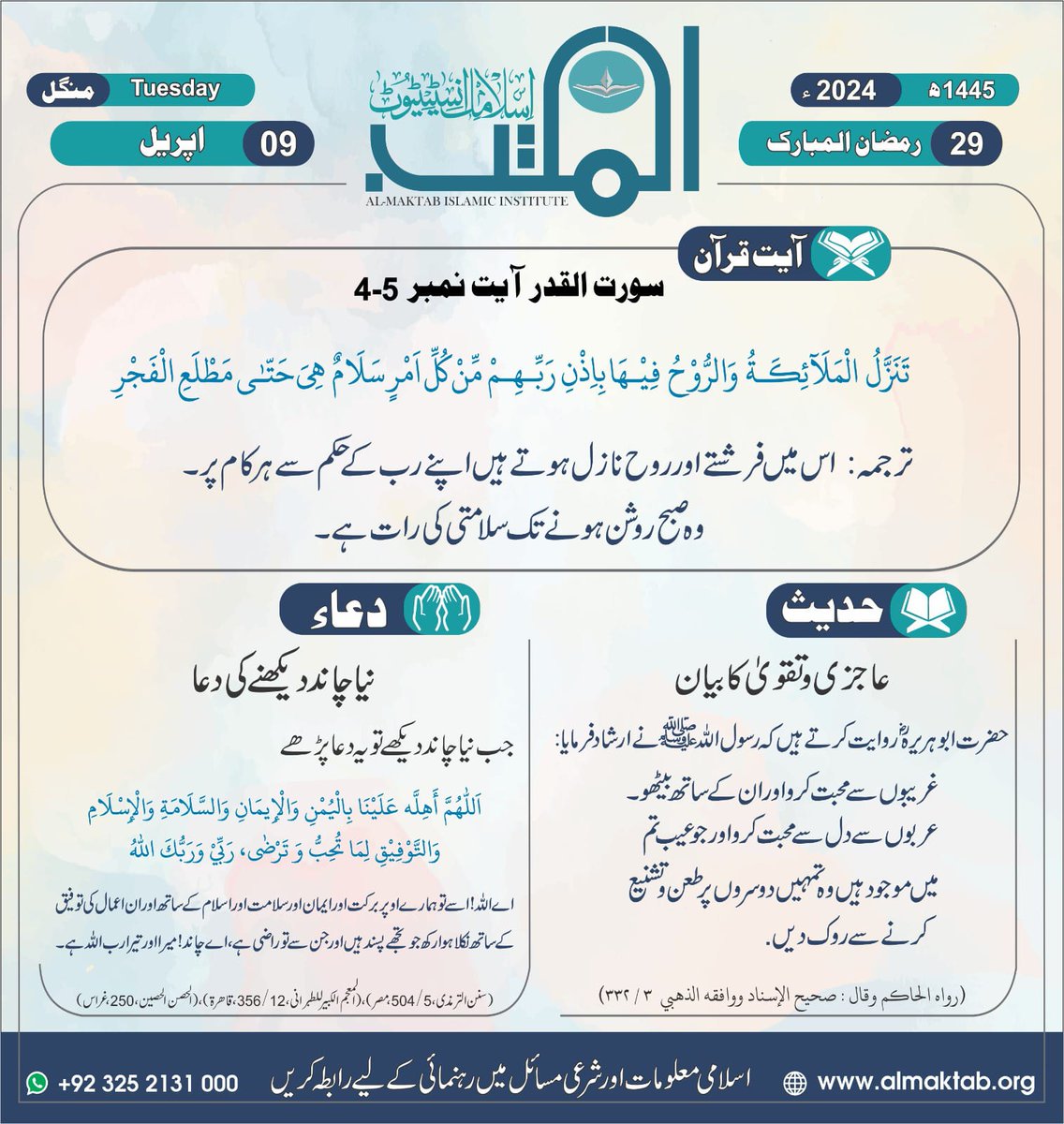 nomezwaone's tweet photo. السلام علیکم شب بخیر !
شوال کا چاند سب کو مبارک ہو۔ میری عید تو بستر پر ہی ہے۔ 😢

#GoodNightX #هلال_شوال 
#عيد_الفطر #EidMubarak https://t.co/0rMrTItdzL
