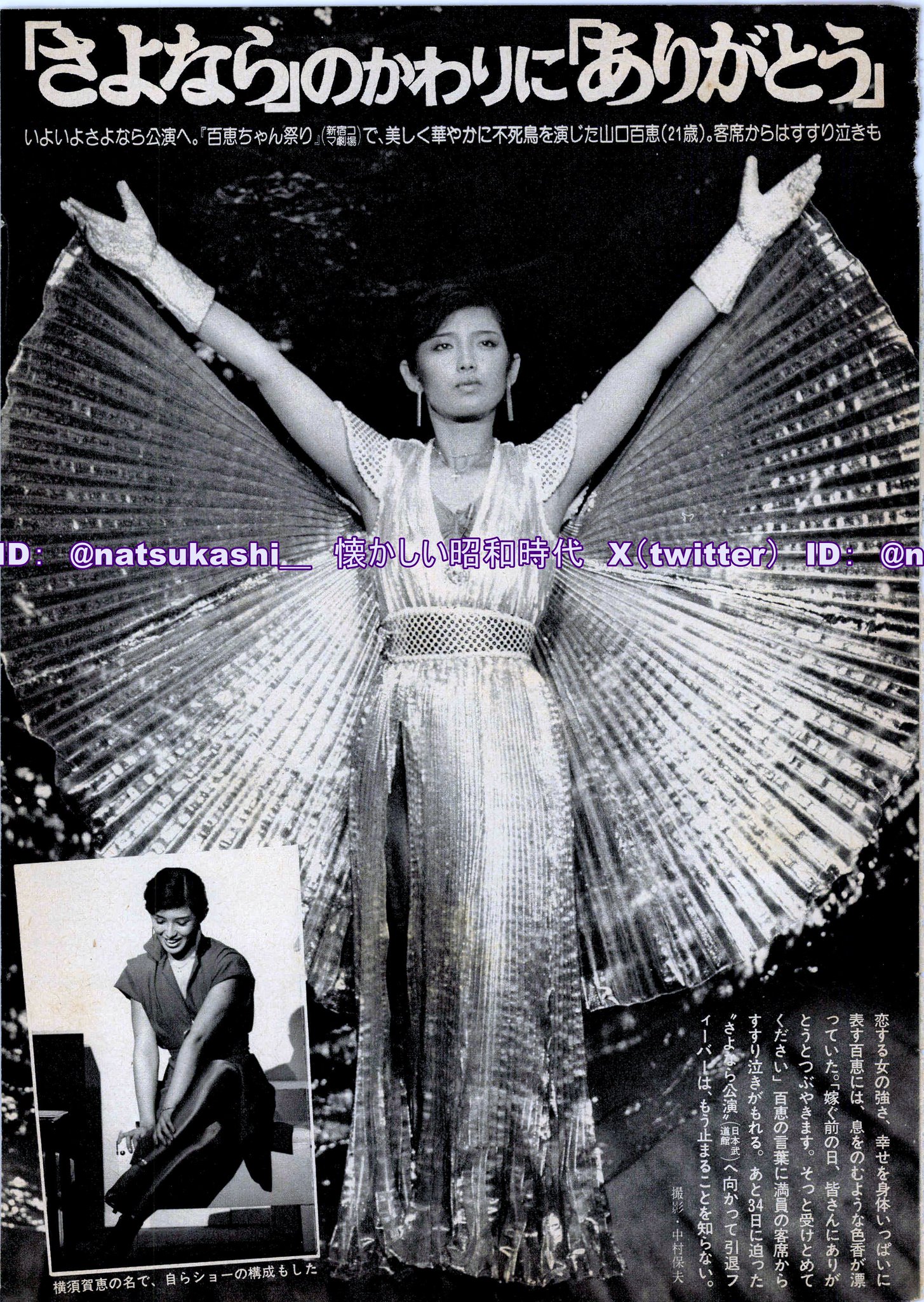 山口百恵さんポスター　ドレッシー GKvF77naYAAAA4H.jpg:large