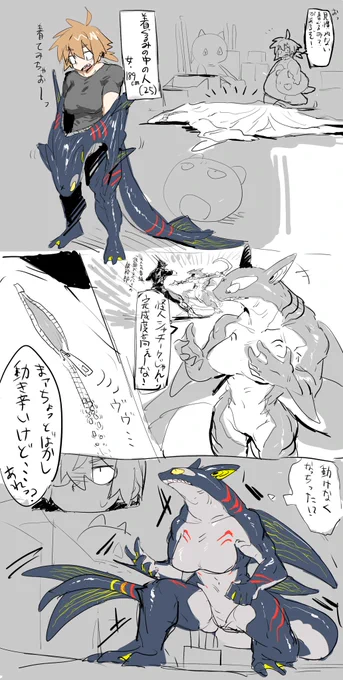 @matsukura_d 硬化スーツ…? 