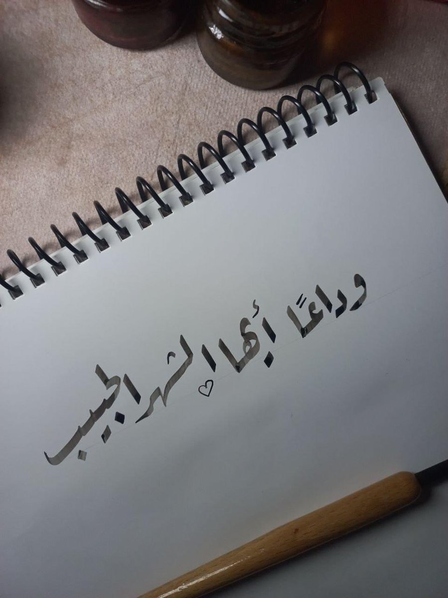alanik99's tweet photo. وداعًا أيُّها الشهر الحبيبُ
وَموعِدنا إذا عِشْنَا قريبُ

الثلاثاء / ٣٠ رمضان ١٤٤٥ ه‍ـ https://t.co/YiEicYIDdj