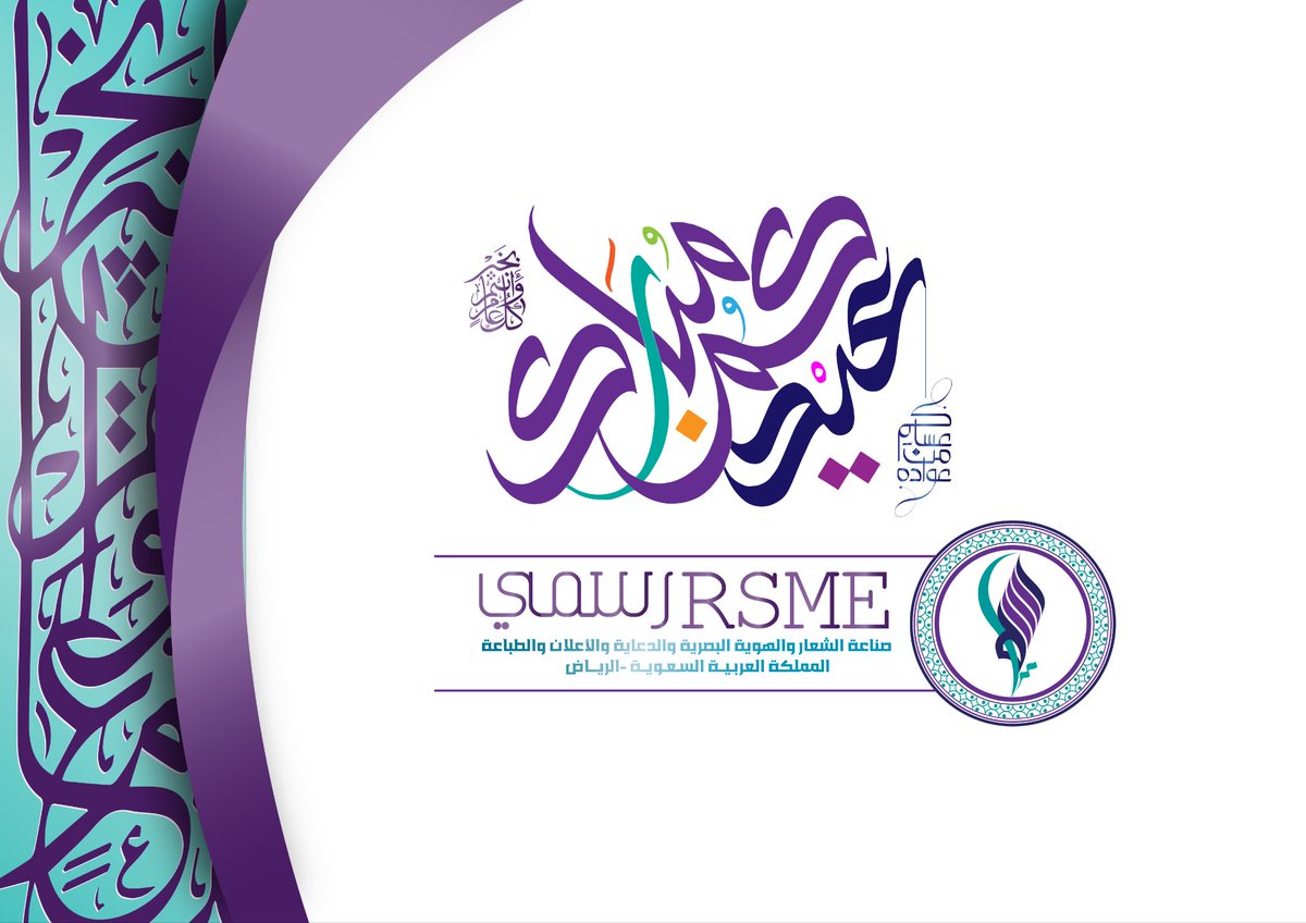 rsmevip's tweet photo. كل عام و انت بخير https://t.co/z6C64og8mZ