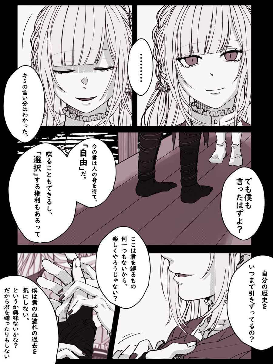 ワガママに、気ままに/ヒゼサニ

※女審神者顔がっつり出てます 