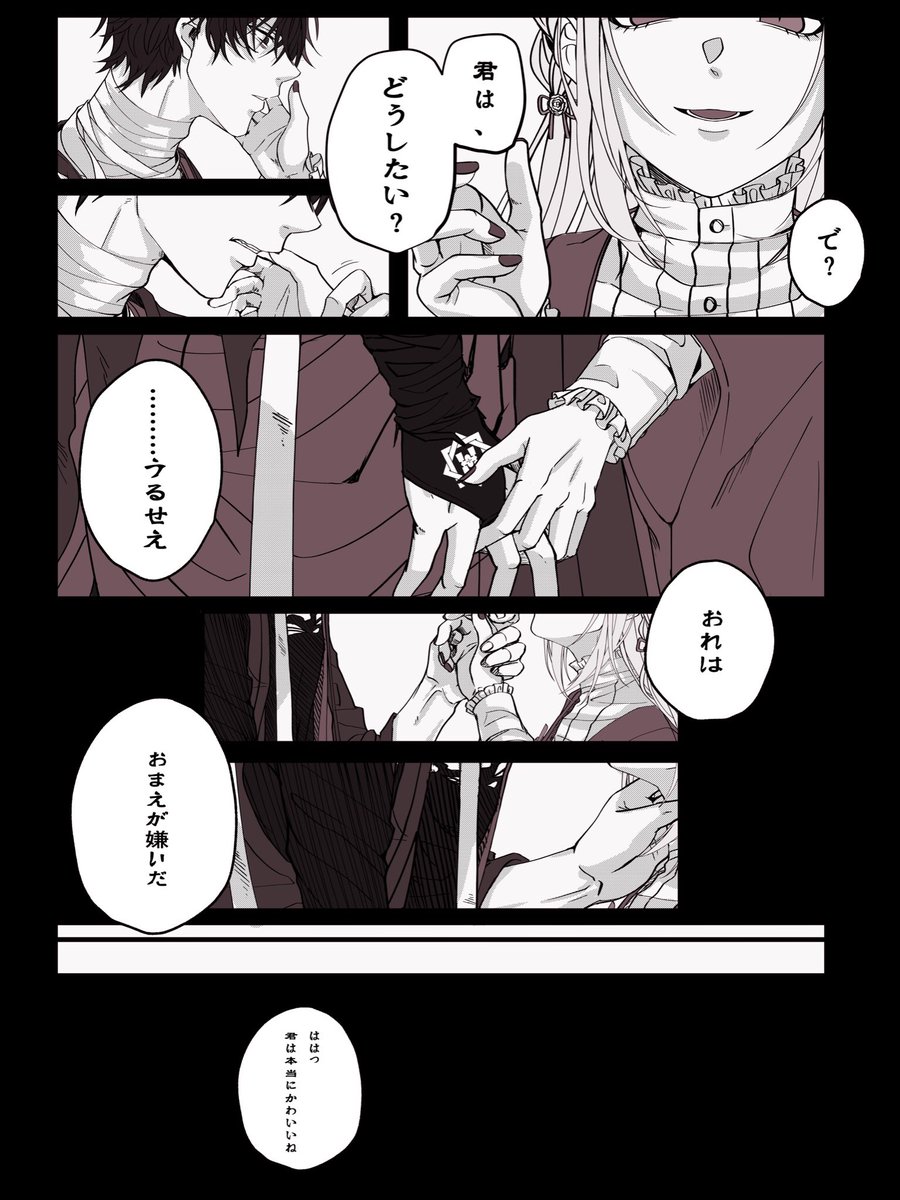 ワガママに、気ままに/ヒゼサニ

※女審神者顔がっつり出てます 