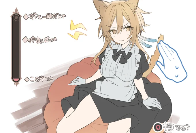 rkgk 猫イベの猫の動きとても可愛い 