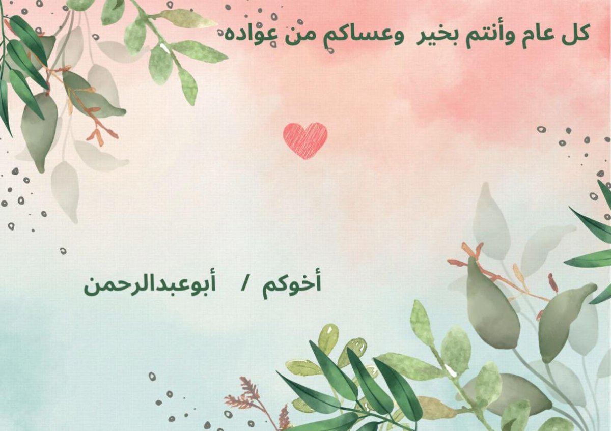 <a href="/fwz4848/">فوزي ابو الفوز.💚💛</a>