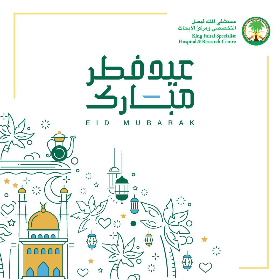 أتقدم بخالص التهاني والتبريكات إلى مقام مولاي خادم الحرمين الشريفين، وسمو سيدي ولي العهد -حفظهما الله-، والشعب السعودي الكريم، وسائر المسلمين بمناسبة #عيد_الفطر_المبارك.
تقبّل الله طاعاتكم، وكل عام وأنتم في أتم الصحة والعافية.