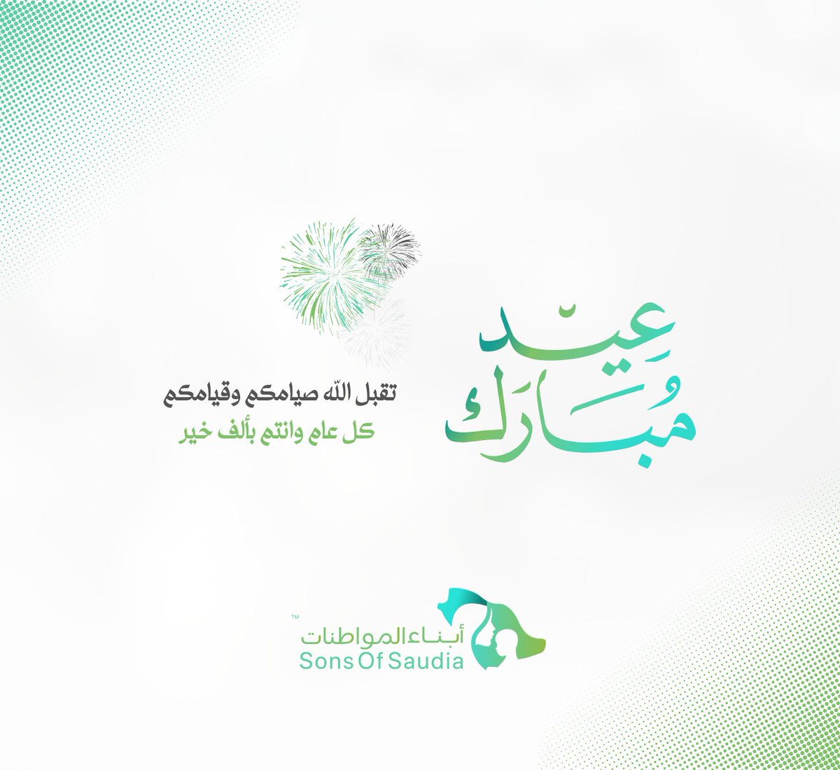 ابناء المواطنات 💚 tweet media