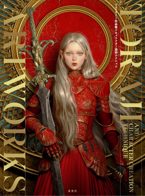 Hi #PortfolioDayI'm a freelance artist based in JapanMy first art book is  