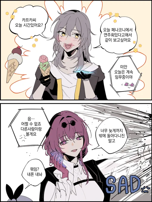 원격감정조절 #kafstel 
