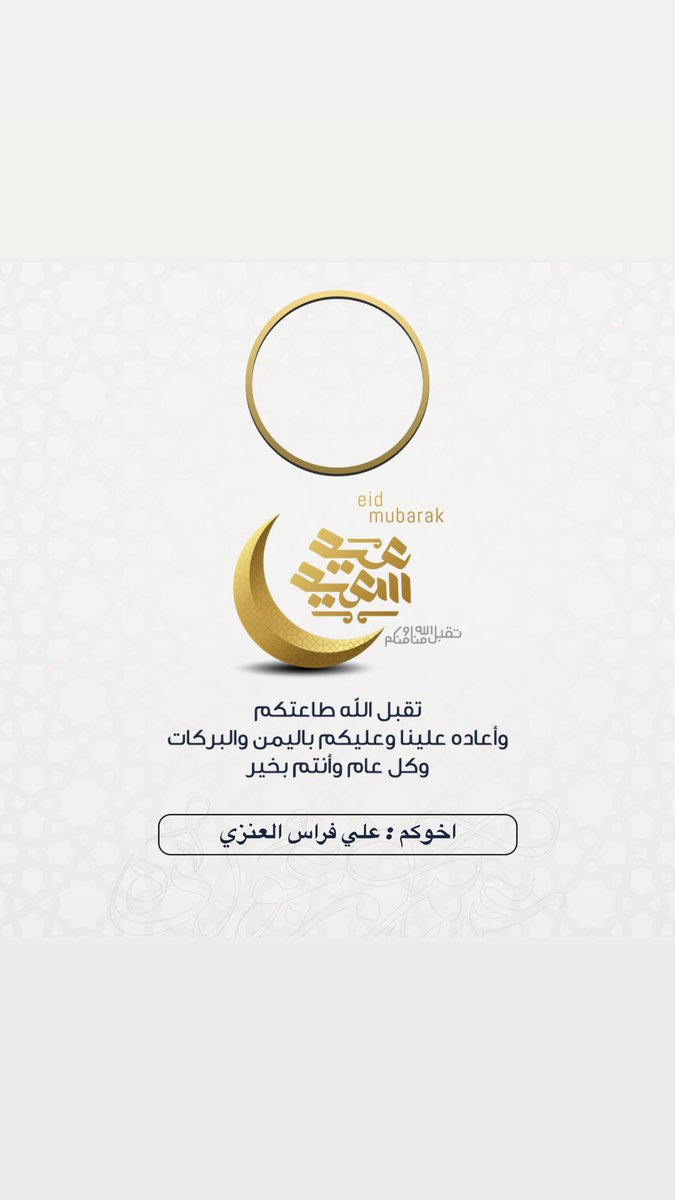 علي فراس العنزي tweet media
