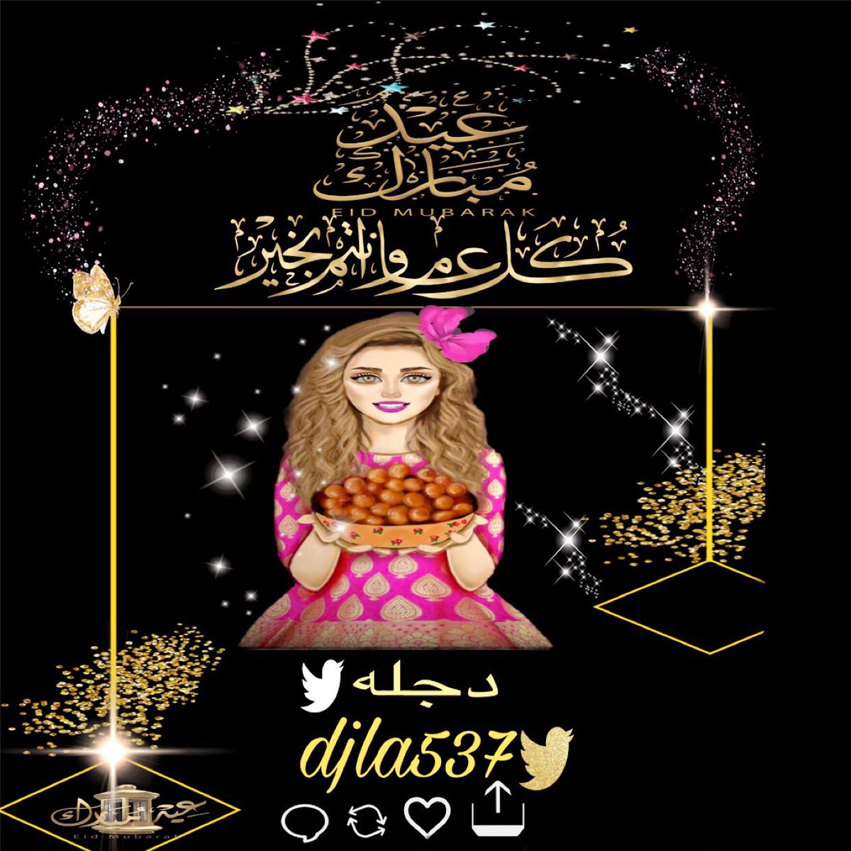 أتم الله بالعيد فرحتكم، وأسعد أيامكم، وأقر عينكم بنصرة أمتكم، وأعيادا كثيرا متتالية بلغكم،كل عام وأنتم بخير✨🌙

#عيد_الفطر_المبارك ✨