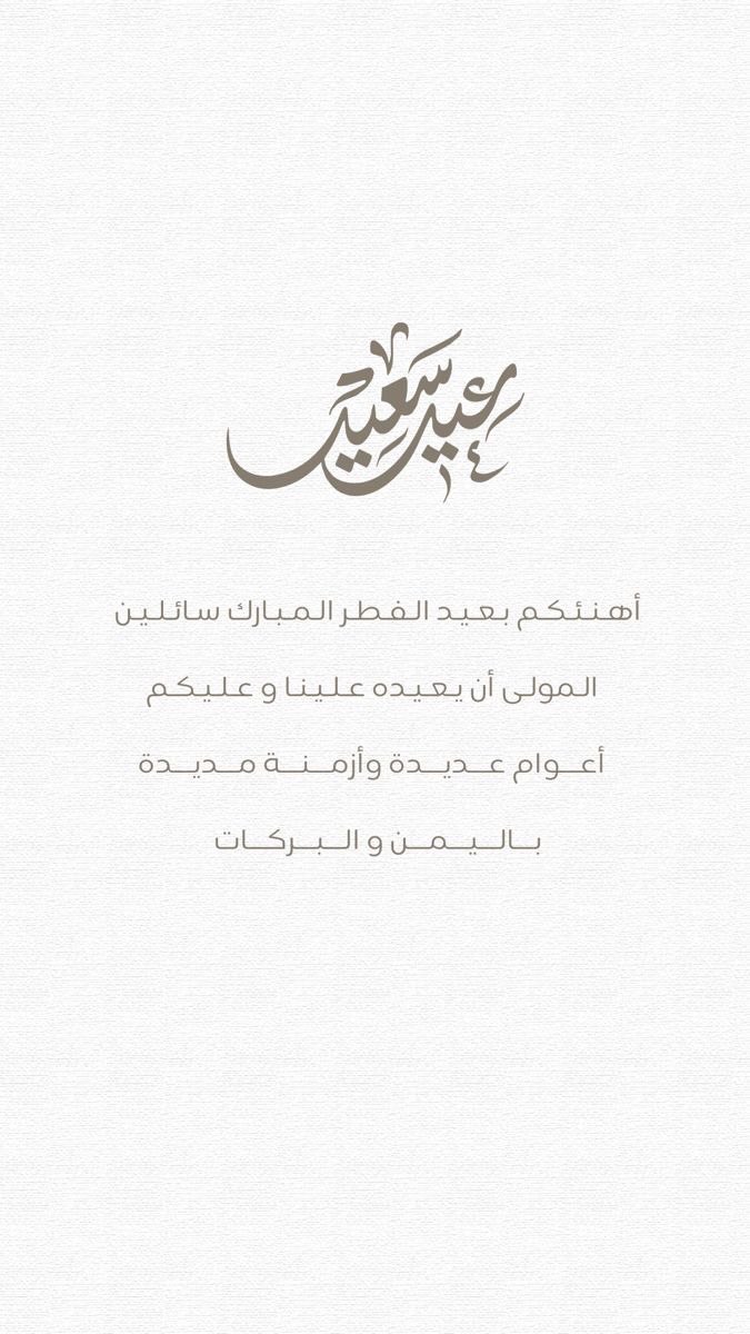 كل عام وانتم بخير يا احلى ناس عرفتهمممم وينعاد علينا وعليكم بالصحه والعافيه 🥺🥺🥺🫶🏼