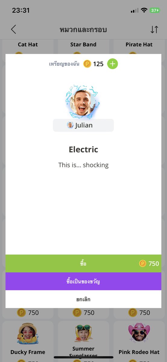 ราคาครับ #ปาทู