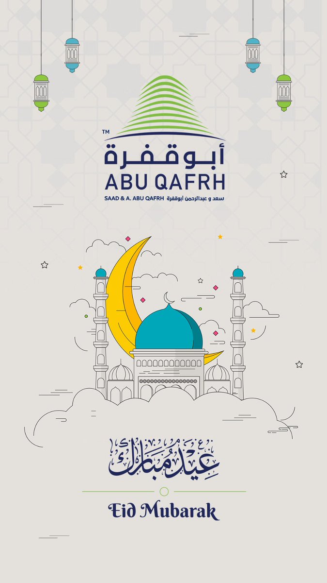 ab_holdin's tweet photo. نهنئكم بحلول #عيد_الفطر المبارك
وكل عام وأنتم بخير . https://t.co/xufJOCClYy