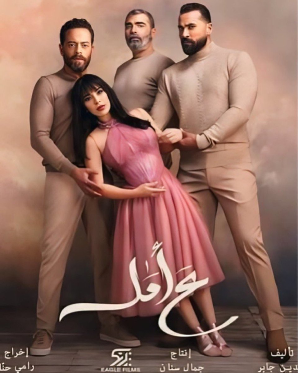 #إلهام_شاهين نُشيد بمسلسل #ع_أمل ونجومه وصنّاعه.. 'تحيه كبيرة مني لكل صناع المسلسل اللبنانى ع أمل.. من أجمل المسلسلات التى عبرت عن أفكاري أنا شخصياً.. مسلسل يدافع بكل قوة عن حقوق المرأة.. @MaguyBouGhosn @AbouChakraBadih @NadineJaber @MehyarKhaddour