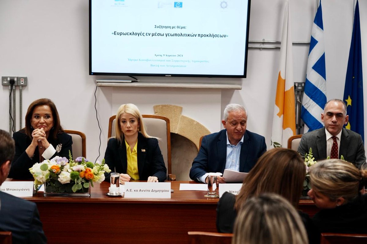 Στην συζήτηση που διοργάνωσε η Πρόεδρος της Βουλής των Αντιπροσώπων @AnnitaDemetriou και ο επικεφαλής της Κυπριακής Αντιπροσωπείας στο Συμβούλιο της Ευρώπης @nicostornaritis, στο Οίκημα του Ιδρύματος Κοινοβουλευτισμού και Συμμετοχικής Δημοκρατίας στην Κύπρο, με θέμα «ευρωεκλογές…