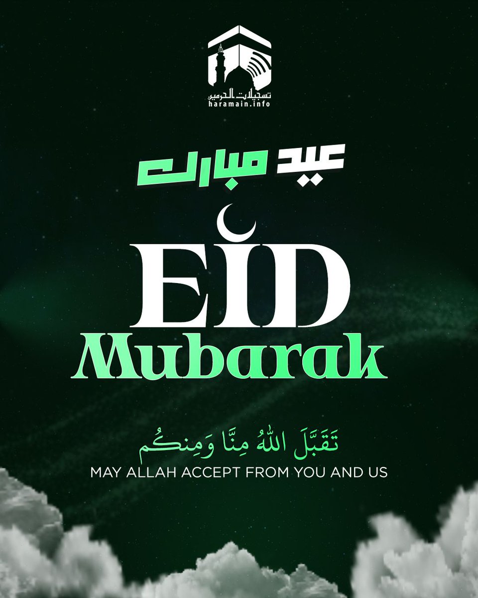 On behalf of the Haramain Info team, we wish you and your loved ones a joyous Eid! تقبّل الله منّا ومنكم صالح الأعمال #EidAlFitr #EidMubarak