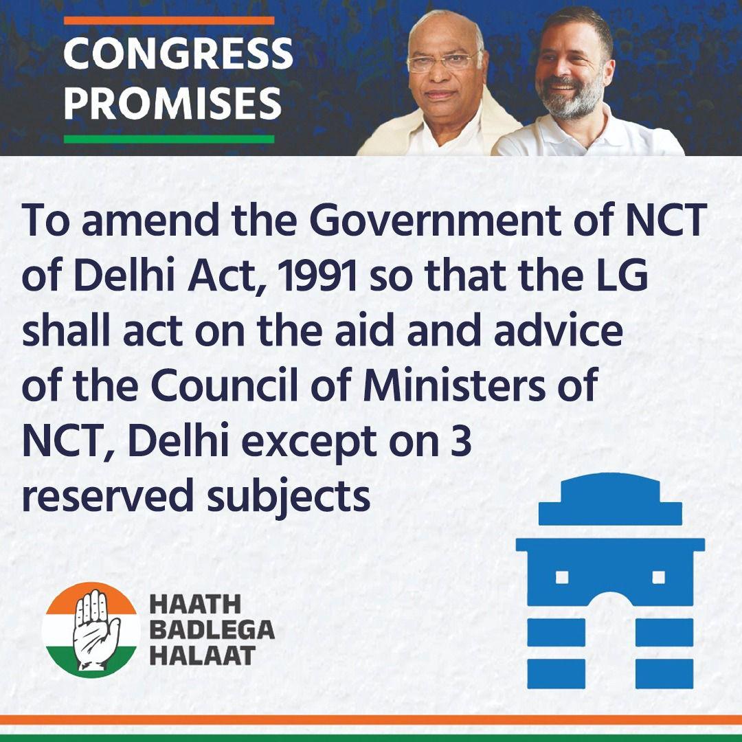 To amend the NCT of Delhi Act
#SarkarBadloHalaatBadlo
#HaathBadlegaHaalat #IWCforNYAY  #CongressManifesto2024